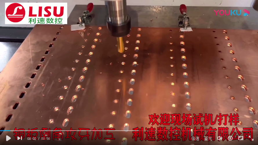 銅板鉆孔攻牙自動鉆孔機(jī)加工視頻