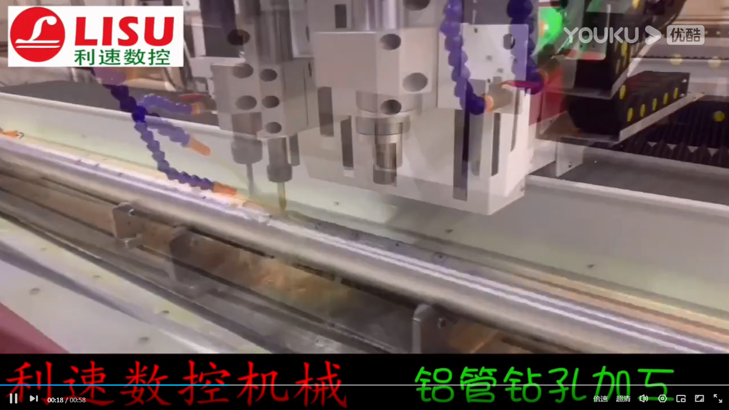 鋁管鉆孔加工，取代傳統(tǒng)人工鉆孔，節(jié)省人力物